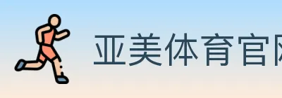 亚美体育官网 logo